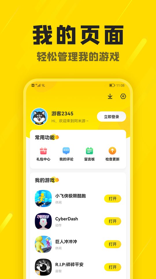 新2welcome会员登录系统勃艮第城堡app豪华版下载